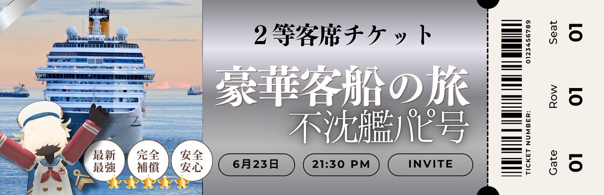 Pchan_ayachi's tweet photo. 今回のイベントの功労者！皆様もお気づきかと思いますが、今回の製作物の全て！DAIGOちゃんの手作りです。（一部チケット除く）
招待状、チケット、ポスターと、こんなにクオリティが高いものを作ってくれて本当にありがとう！！！ちなみに名簿のスプシも作ってくれた。まじでシゴデキ。 https://t.co/7VzXy7lkg8