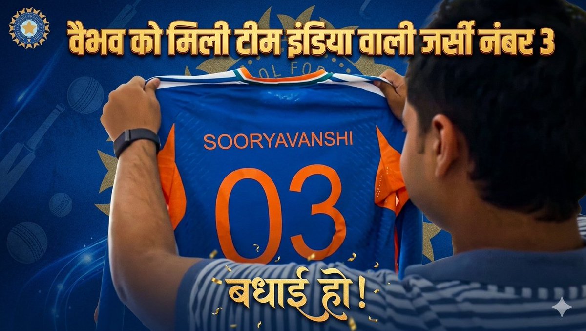 MeenaTikaram's tweet photo. वैभव की टीम इंडिया वाली जर्सी का नंबर 3  ❤️❤️
#teamindia #cricket #happy https://t.co/Qb2wQTmhfi