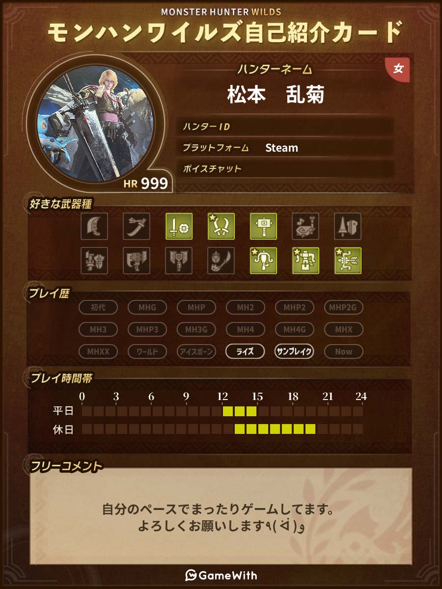 松本 乱菊 tweet media