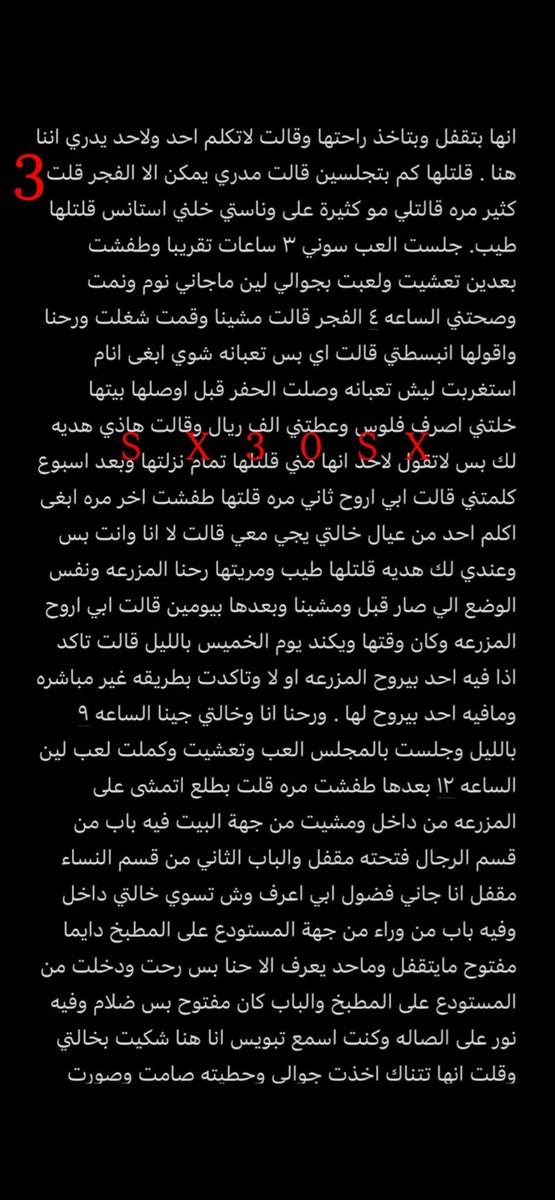 depp69000's tweet photo. The Incest Story of Fares and His Deprived Aunt🍑
#part1 https://t.co/S7QOopy7bS