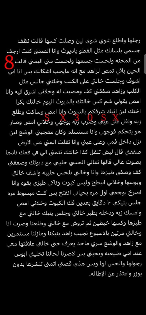 depp69000's tweet photo. The Incest Story of Fares and His Deprived Aunt🍑
#part2 and final https://t.co/z3eHEgp6fF