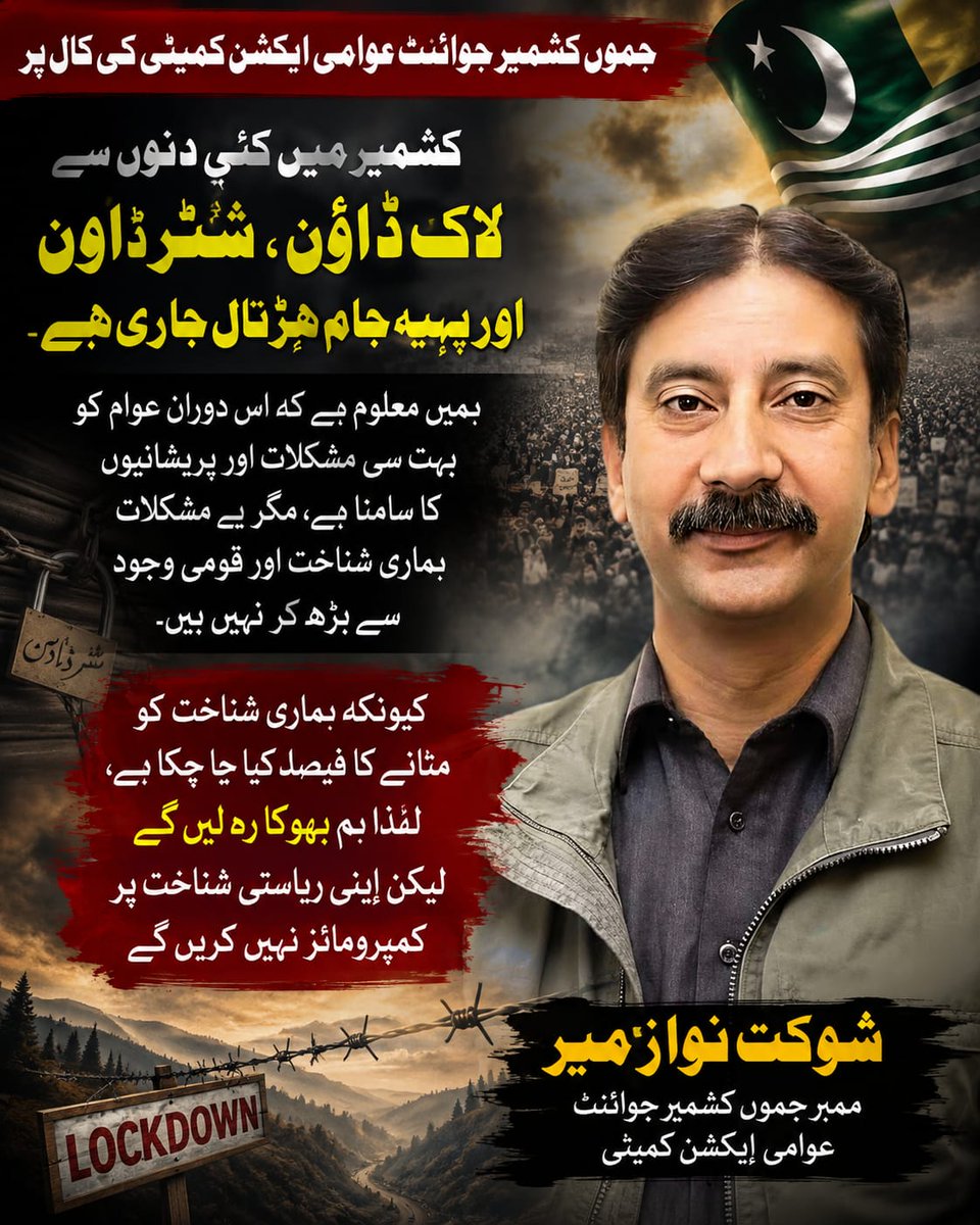 srinagarpoint's tweet photo. کشمیریوں کی شناخت چھیننے کی سازش کی جارہی ہے۔ ہم بھوکے رہ لیں گے لیکن اپنی شناخت پر کمپرومائز نہیں کریں گے ، شوکت نواز میر https://t.co/OxxE4U4obp