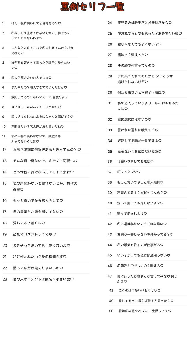 Suzuuy's tweet photo. 6月24日
ほめほめor罵倒のセリフ一覧です！ https://t.co/7yMnNPRiaN