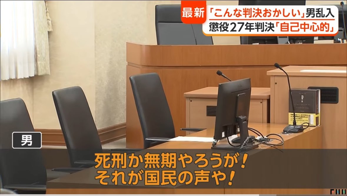zundamotisuki's tweet photo. これって国民の声ですよね？

法廷に乱入をしたことは良いことではありませんが、今の司法は内田莉子のような凶悪犯罪者に甘すぎると思います。

何故内田莉子が無期懲役以上の刑に処されないのか。

それが今の日本の法律だと分かっていても納得できない人は多いと思います。

paypayの残高10万円を奪っていることから、強盗致傷が適用されないことに疑問の声も上がっています。

勿論適用されない理由は読みましたが、やはり納得いかない人も多いのではないでしょうか。

一人の人間の尊厳をこれほどまでに踏みにじり殺害した内田莉子のような凶悪犯は、無期懲役以上の刑になるよう法律を変えて欲しいと思います。