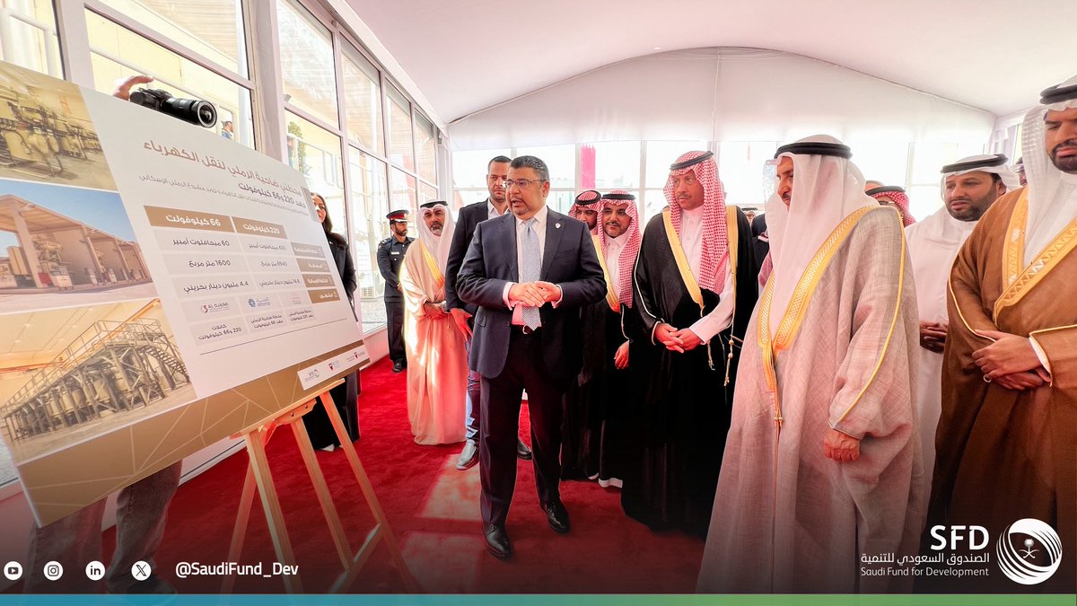 SaudiFund_Dev tweet picture
