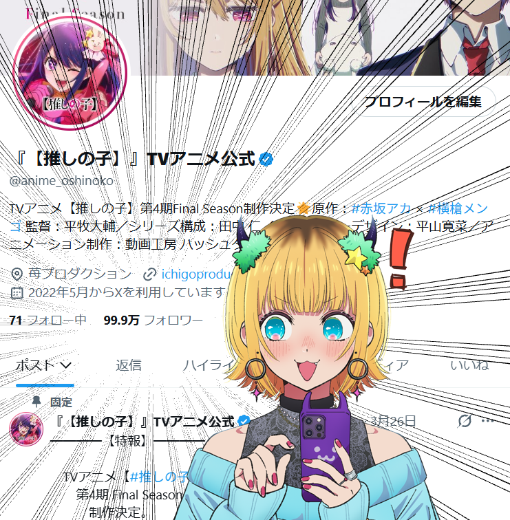 anime_oshinoko's tweet photo. #推しの子 https://t.co/LWHBVpdLHJ