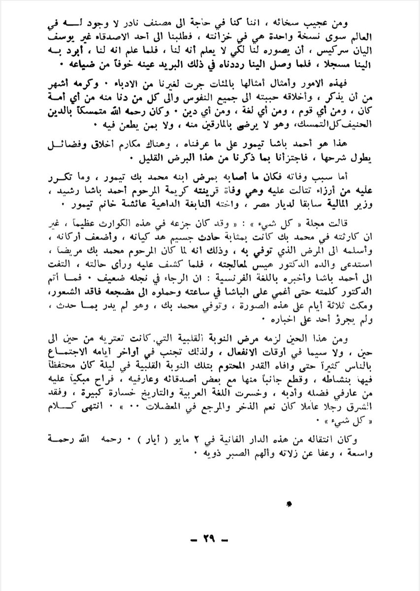 بدر البدوي tweet media