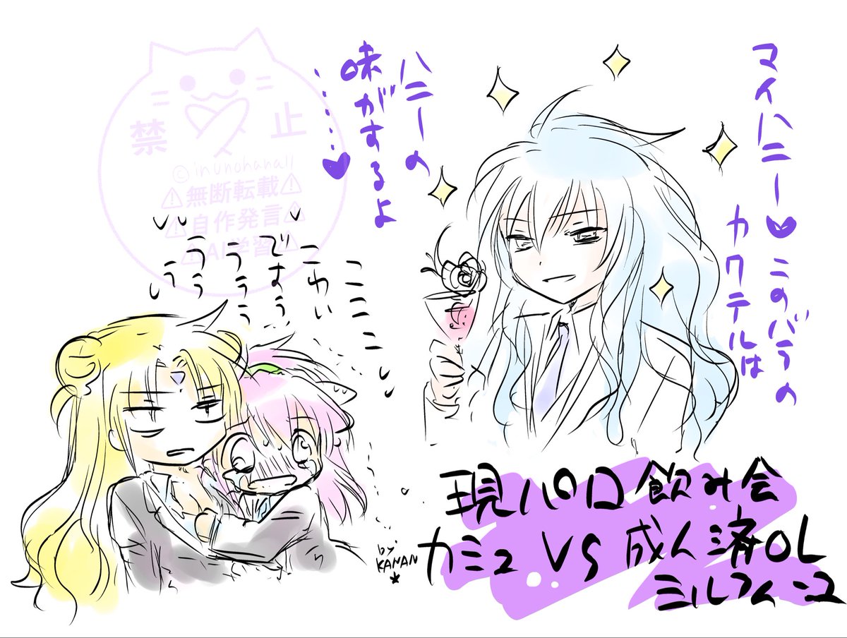 現パロカミュ🌹 