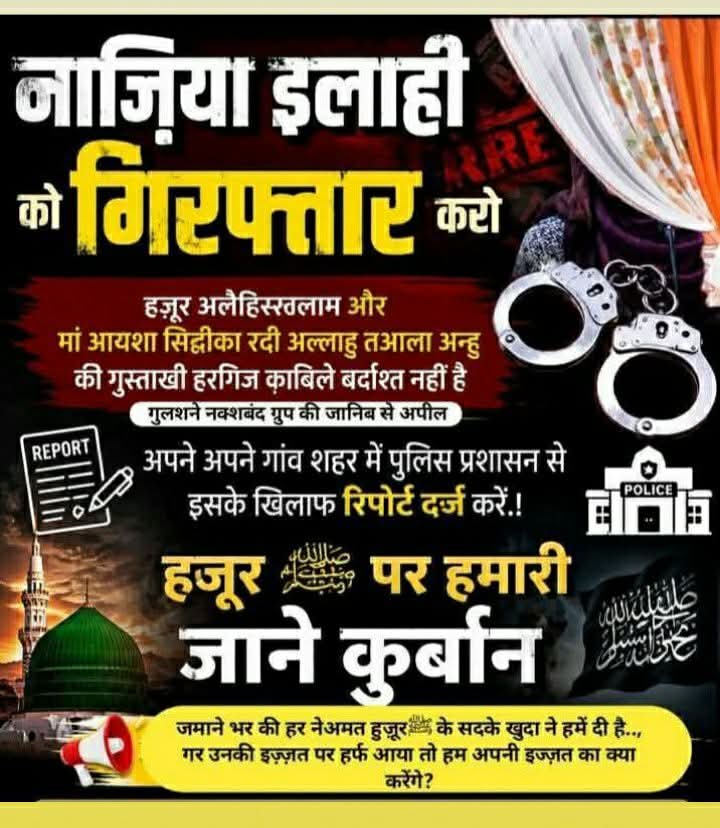 imtausheef7's tweet photo. #arrestnaziailahi https://t.co/VaHXeJ5Jt9