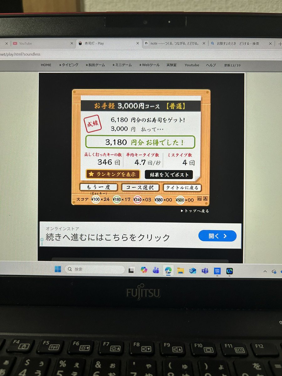 8km_73's tweet photo. 深夜3時に寿司打に熱中するくらいには余裕のある大人 https://t.co/5qAqKZvfbU