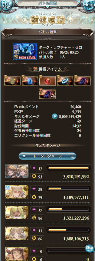 HeathBalm's tweet photo. 惜しいのに……　を　繰り返してこんな時間に

もしかして：ドロメと薬師様が回復しすぎてアンデット２ターン喰らうとMAXからでもHP保たない

思い切って治癒武器抜いたらいけたあああヽ(=´▽`=)ﾉ https://t.co/dqvwCfr6IZ