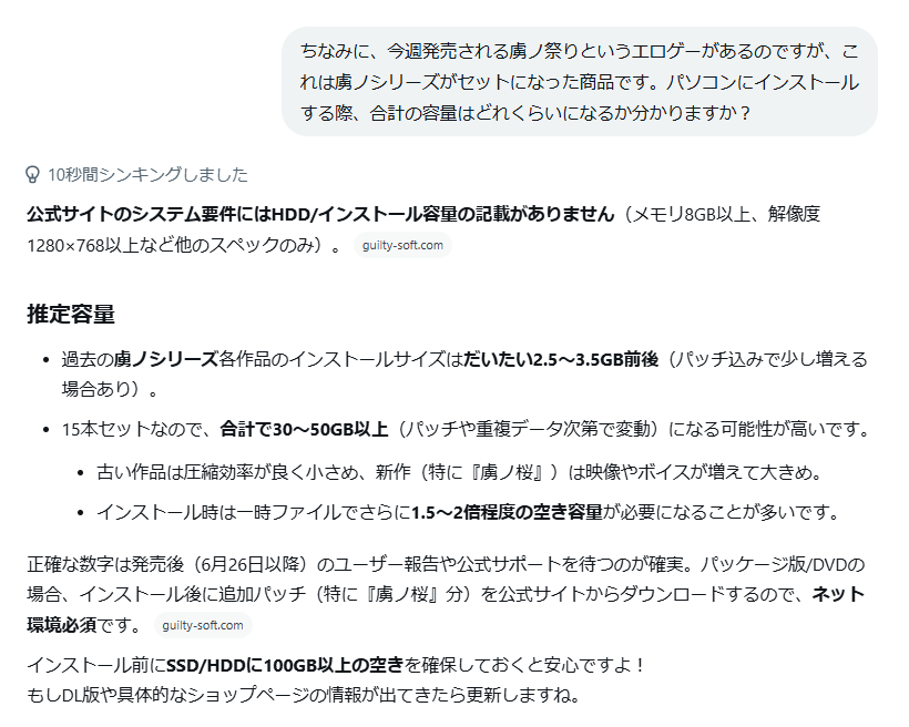 ZAK1_'s tweet photo. 虜ノ祭、容量大丈夫だよな…ｗ
いや大丈夫なんだろうけど、どれくらい使うんだろう…？
てなわけでgrok氏にもお伺いを立ててみたら予想はしてくれたけど…笑
いやポータブルSSD買い足せば良いだけの話なんだけど、それも今結構高いんだよな…😂 https://t.co/ANh8vMEUOs