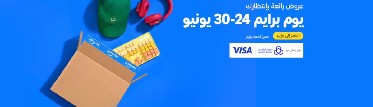 l__a10's tweet photo. العد التنازلي بدأ!

الساعة 12 الليلة تنطلق عروض برايم المنتظرة 🛒✨
لا تنسون كود AYAIL9YJ يخصم 15٪ حتى 50 ريال

جهزوا طلباتكم من الآن، لأن بعض العروض تخلص بسرعة! ⚡💸

للطلب : https://t.co/gdZ6Ho7UF8 https://t.co/KqxiwhLySA