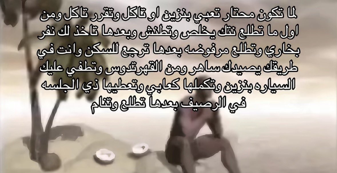 Taco_202's tweet photo. عشوائيات انتظار الراتب ⚠️🥷🏻 https://t.co/nk7rkAmt7M