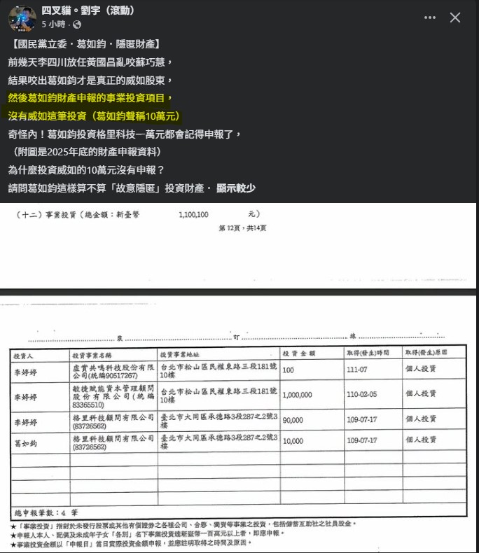 truth19890604's tweet photo. 據說最高120萬，罰起來 https://t.co/eqBpEA92Gj