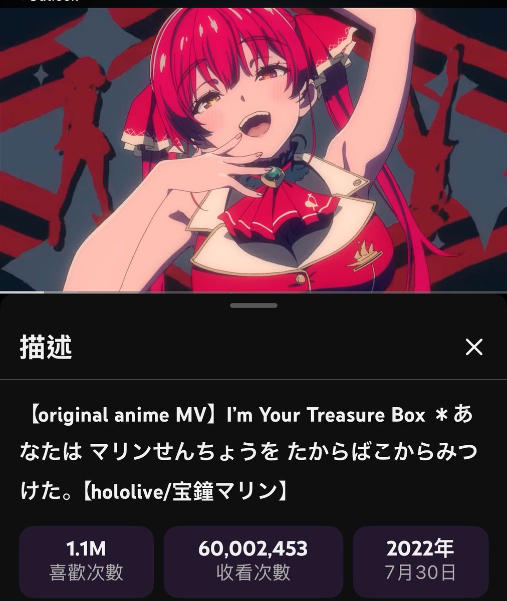 Spookyking2021's tweet photo. マリばこの再生回数6,000万回達成おめでとうございます！٩( ᐛ )و🏴‍☠️
#マリンのお宝 https://t.co/PM4oZUdoQ4