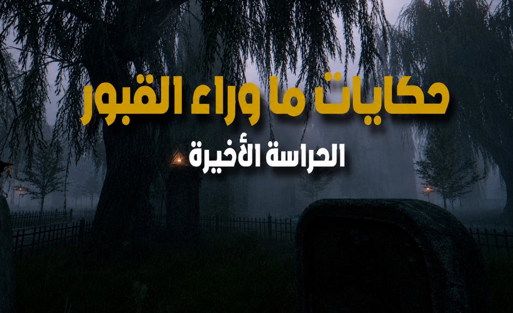 Play in Arabic tweet media