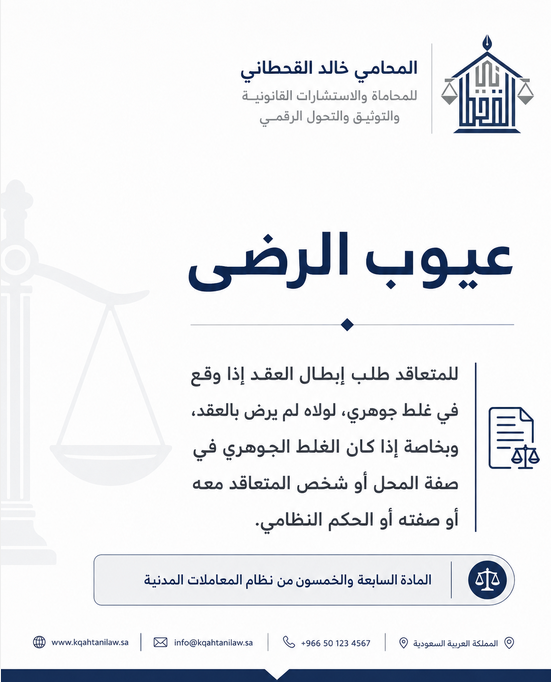 المحامي خالد القحطاني tweet media