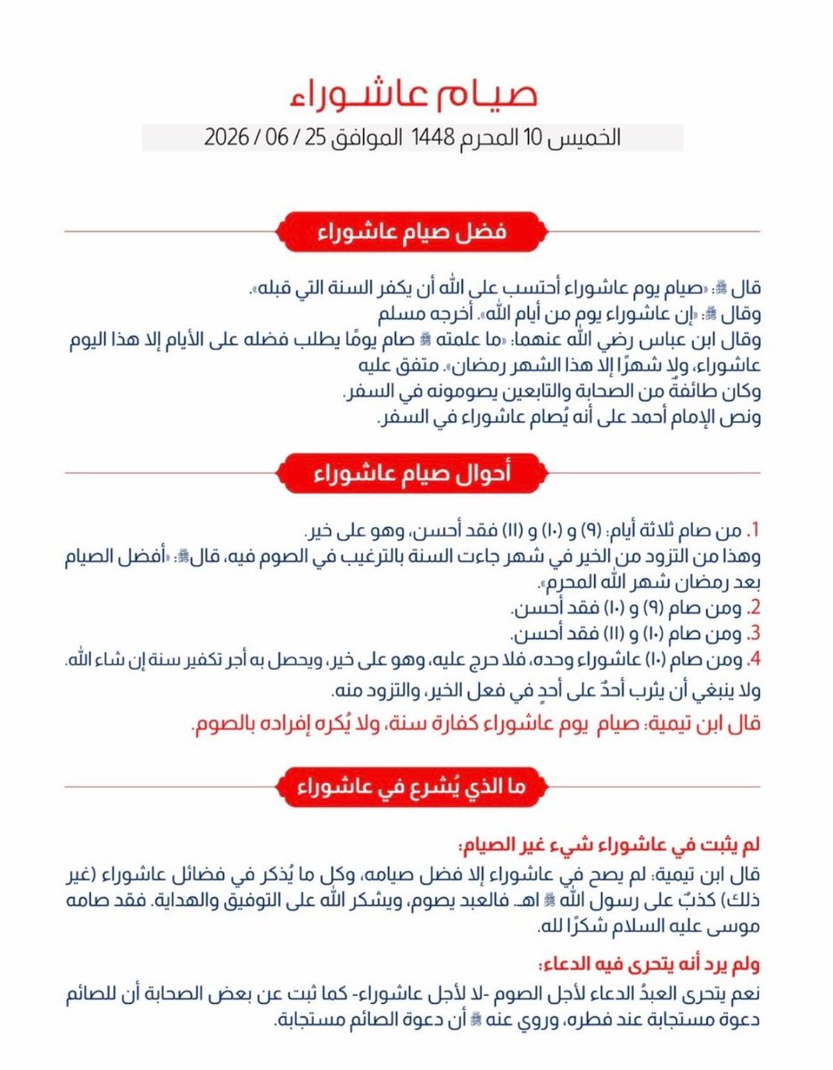 tr_a15's tweet photo. ذكر بها غيرك..
#عاشوراء https://t.co/TxLEwBcGAL