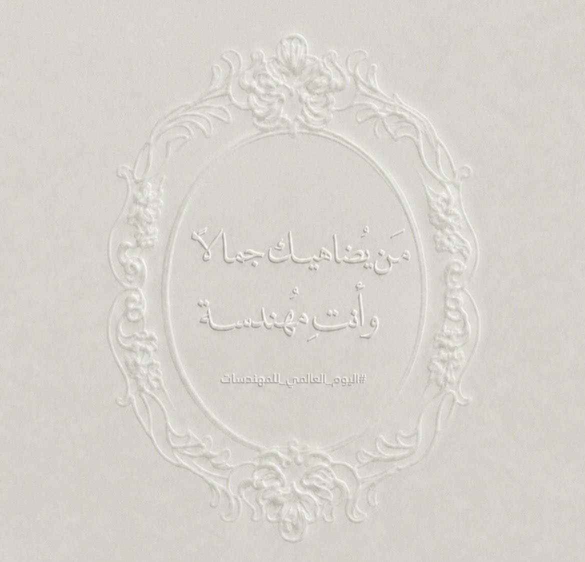 amj511ad's tweet photo. #اليوم_العالمي_للمهندسات https://t.co/9k58yNfAUw