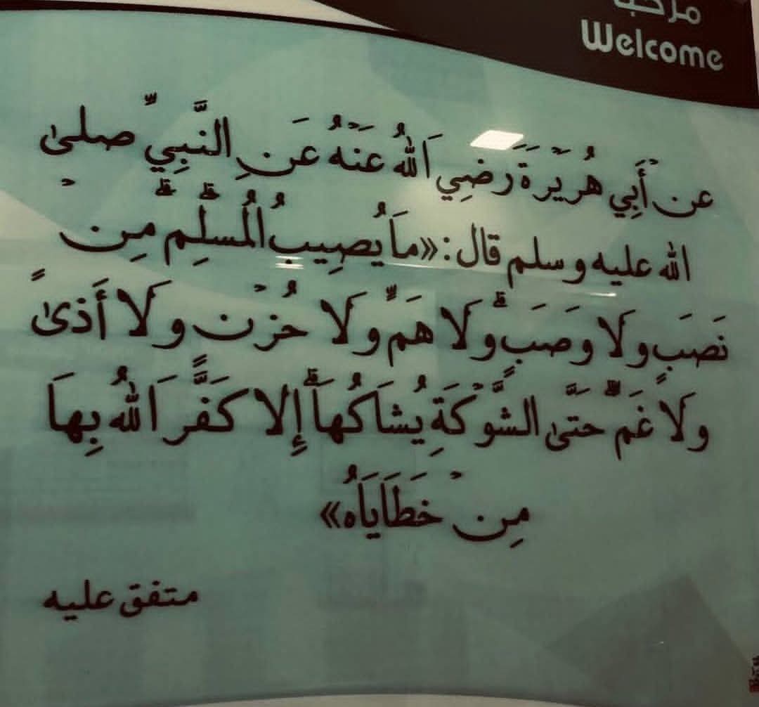 unfmariam's tweet photo. وَرَحمَتي وَسِعَت كُلَّ شَيء https://t.co/auiGrnUtV2