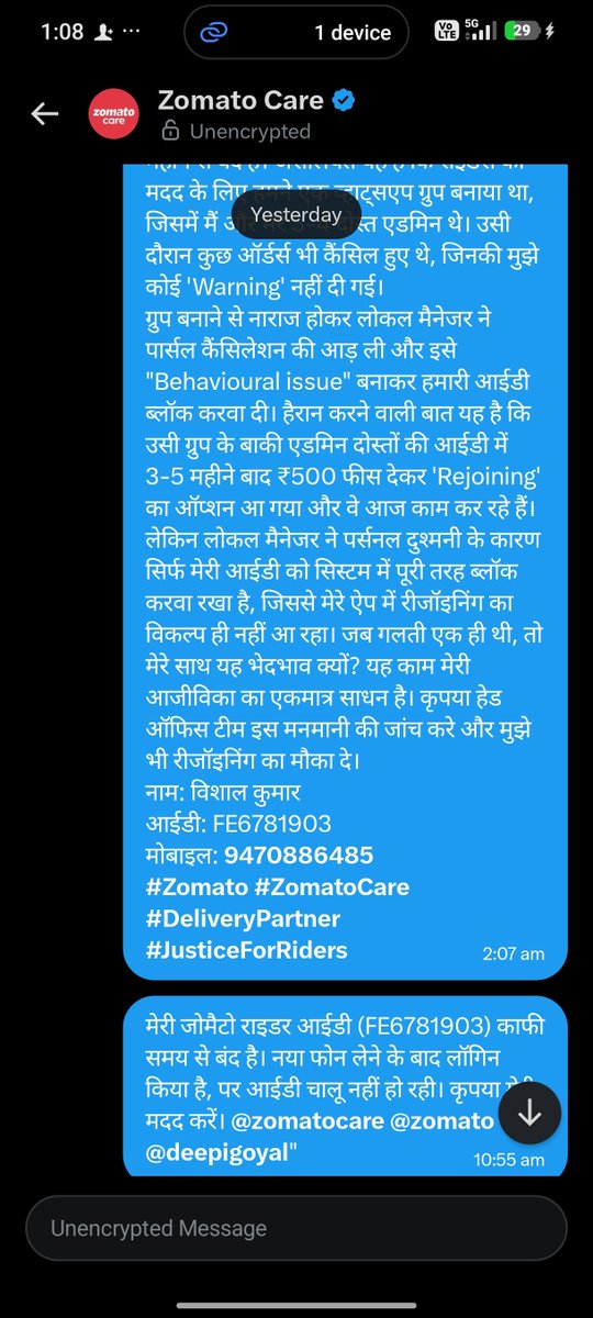 AryaGupta9470's tweet photo. @zomatocare @zomato @deepigoyal सर, मेरी राइडर आईडी (FE6781903) को लोकल मैनेजर ने Behavioural issu  दिखाकर ब्लॉक कर दिया है जबकि बाकी साथियों को रीजॉइनिंग का मौका मिला। हेड ऑफिस टीम से निवेदन है कि इस भेदभाव की जांच करें मैंने DM में पूरी डिटेल भेजी है कृपया चेक करें
@zomatocare https://t.co/o6gDm6LMDD