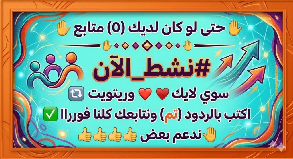RbbmD14's tweet photo. ٠💯حتى لو كان لديك متابع واحد.💯
لايك 💯🧿وريتويت
ونتابع بعض https://t.co/i2erggcqGy