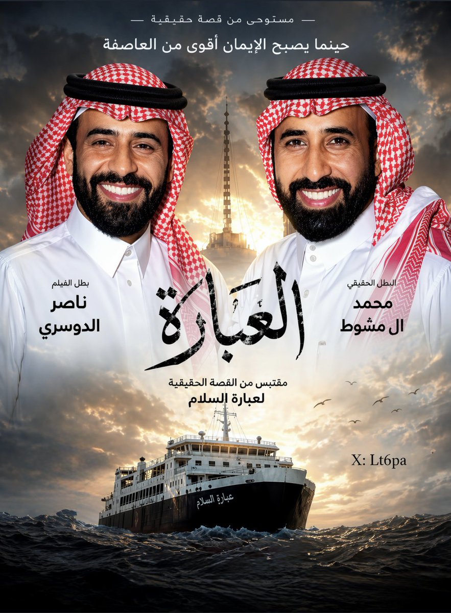 Lt6pa's tweet photo. ⏳⏳⏳⏳
@malmoshwat 
@NasserAlDossri https://t.co/aXwNISGpxw