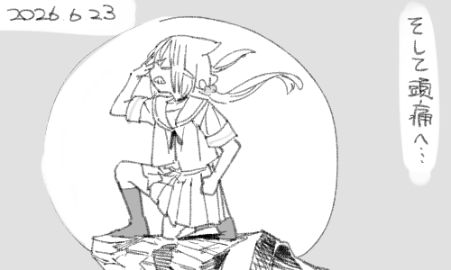 終わらないサイクルがあります 