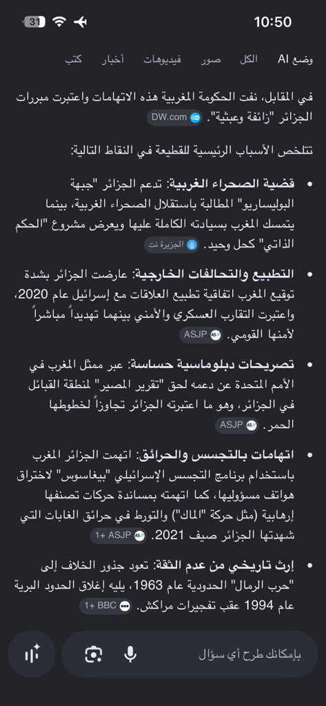 ma_l84's tweet photo. @amKhalidgb @slimescolar جار سوء المغرب https://t.co/KQ5PdNNXWt