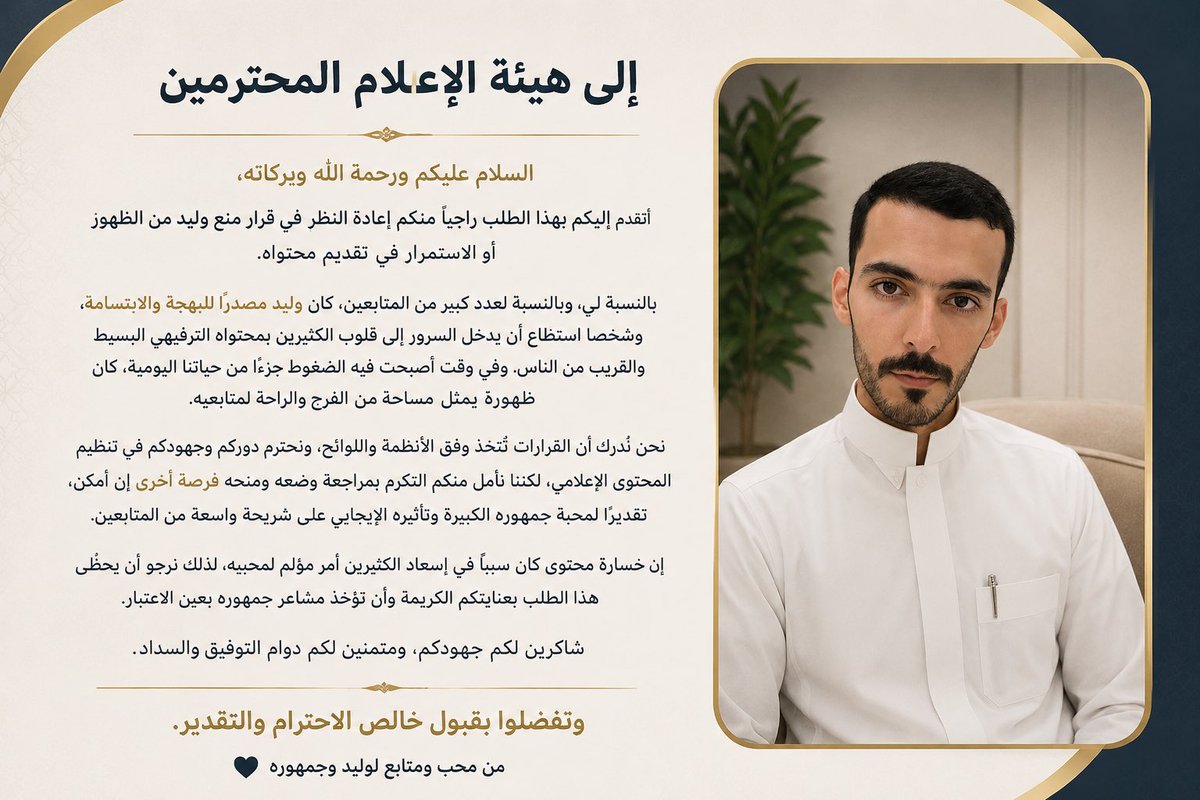 _l3avi's tweet photo. يا اخوان تكفون لا تخلون وليد اسألكم بالله انكم توقفون معه الين تنتهي القضية خلونه كلنه نسوي هاشتاق ونطالب بحقه لأن والله ما يستاهل شخص مثل وليد يستاهل نفزع له ❤️❤️❤️🔥🔥#نطالب_هييه_الاعلام_بارجاع_وليد https://t.co/b9h6oMKU0w
