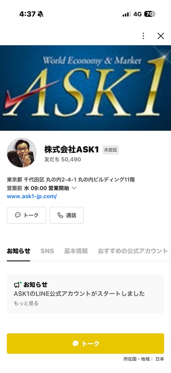 Ma333Purima40's tweet photo. @AM_Asakura 

毎日、楽しくYouTubeを拝見しています😊！
👇LINE未認証！本物ですか？
？👇👇👇👇👇？ https://t.co/NCWvtIFRCQ