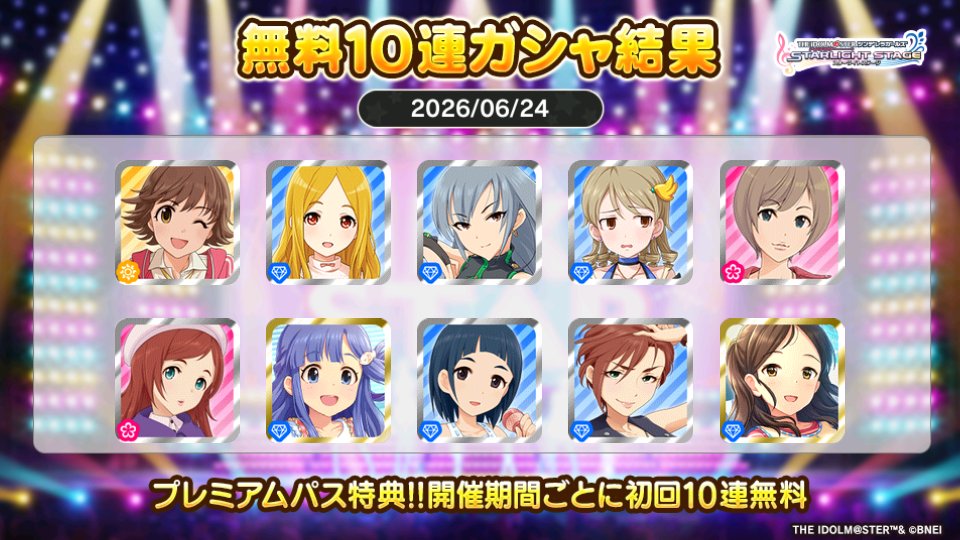 hgbow's tweet photo. プレミアムパス特典でガシャ開催期間ごとに初回10連無料!!
hgbowさんの今回の結果はこちら!!
 #デレステ https://t.co/HQpTmdDlML