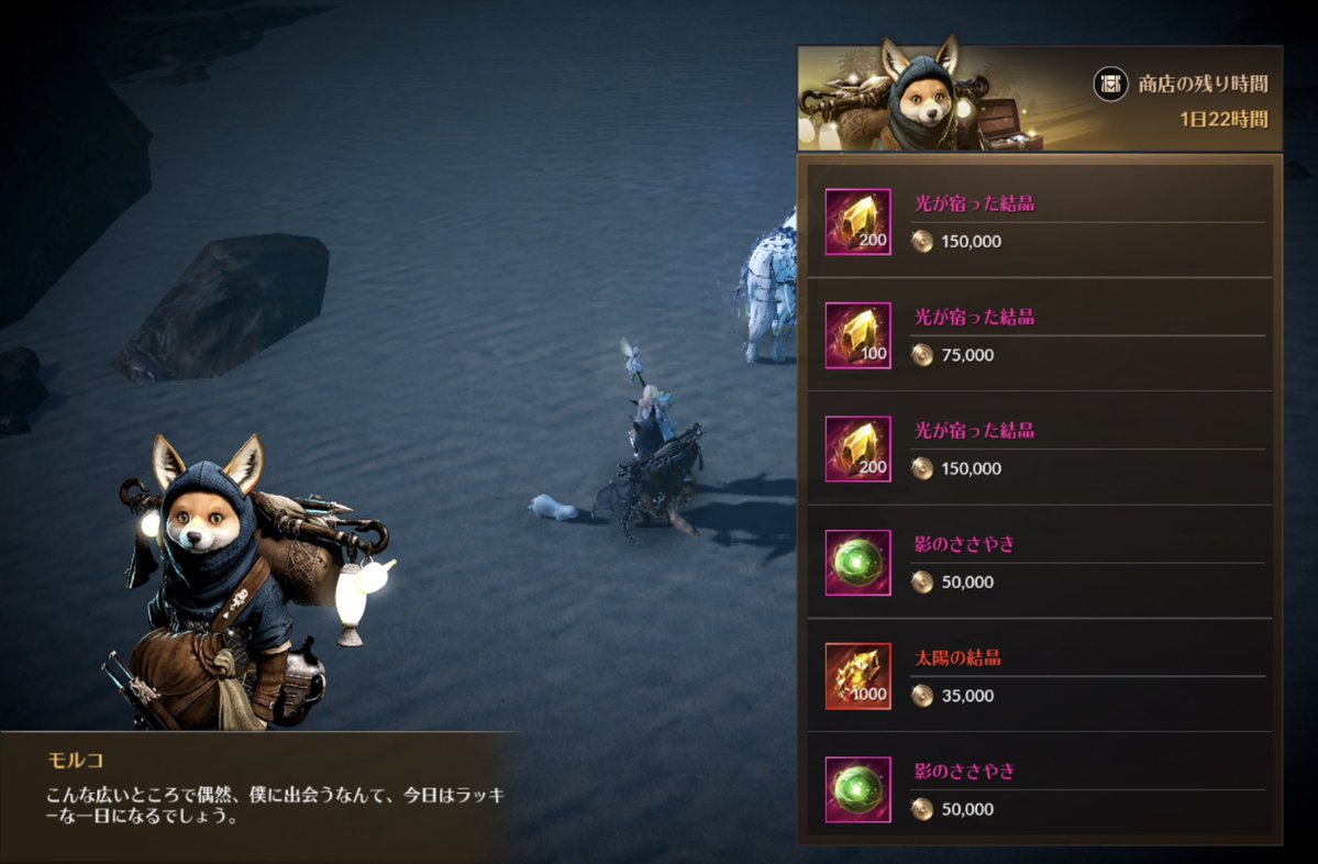 Bandersnatch724's tweet photo. 今週のモルコ~🦊

#黒い砂漠MOBILE 
#黒い砂漠モバイル
#BlackDesertMobile https://t.co/uEOTUvm5a1