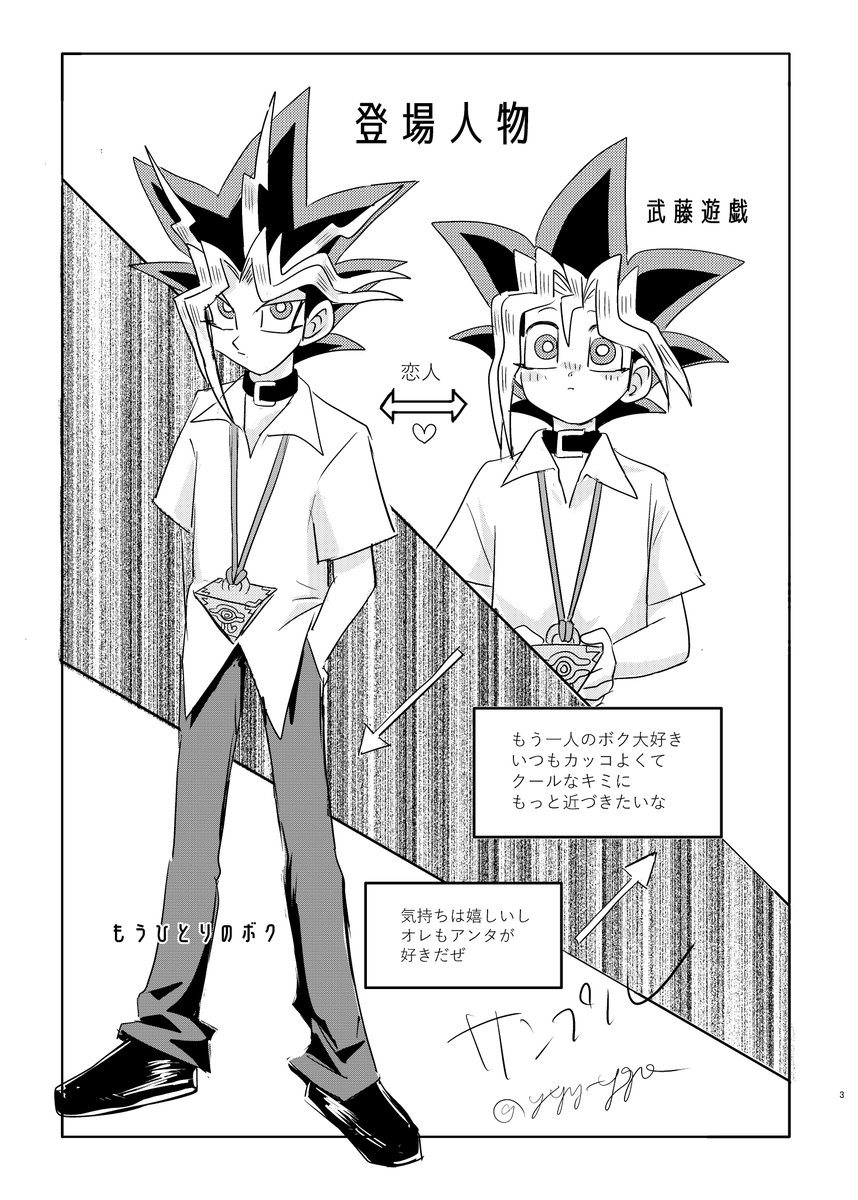yyy_ygo's tweet photo. １０月にこんな感じの本出します～🌟
あとは表紙作業だー６月末まで何とか間に合いそう💡
初期闇（魔王）×表本です https://t.co/06A36WcfpO
