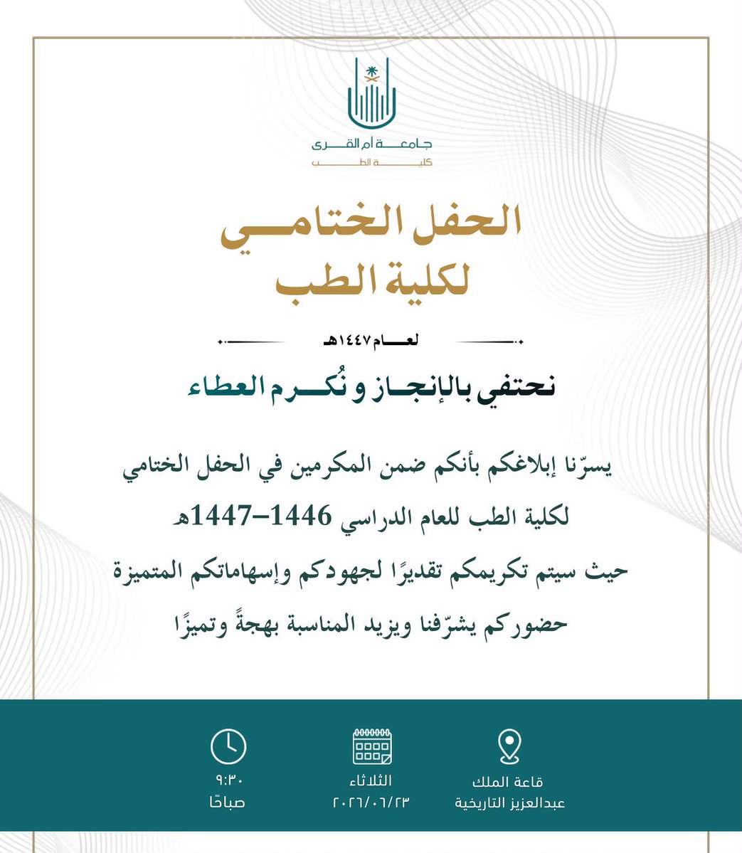 iv2z0's tweet photo. الحمدلله
مسك الختام 🎓
تم تكريمي من قبل العميد د. أحمد ووكلاء الكلية د. صفاء، د. وليد

لجنة الاشراف العليا للمبادرات
جائزة أفضل فكرة للمبادرات التطويرية
قيادة مبادرة واحة العافية
تقديم ورشة أطباء المستقبل
تأسيس @SARCUQU 
قيادة @ASMSUQU 
قيادة المسار البحثي والابتكاري @Hajjuqumed https://t.co/3IpCWsGwMH