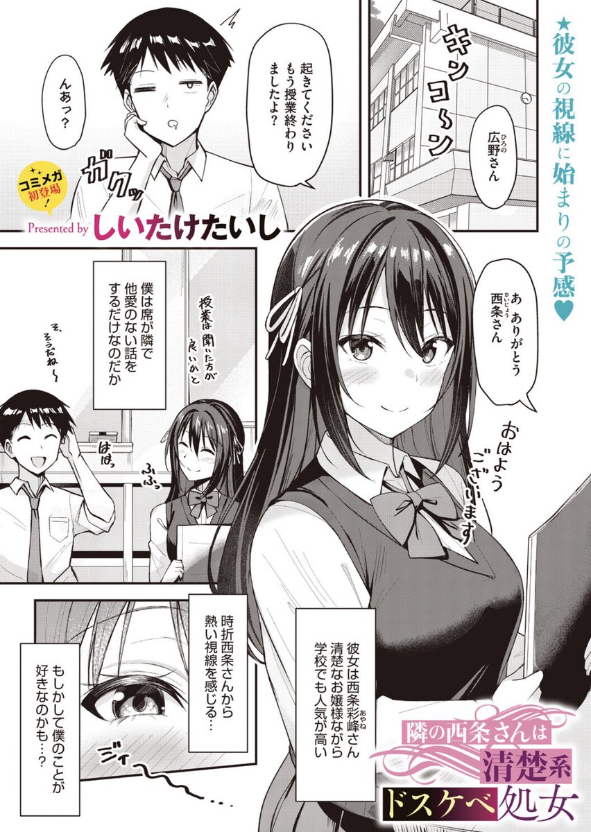 sherisu_bot's tweet photo. 初回購入90%OFF / PayPay使える　PR
塗りなし綺麗な
サンプル試し読みはこちら↓

【https://t.co/11Oy1wRbIk】 https://t.co/A0YI3Ctsil