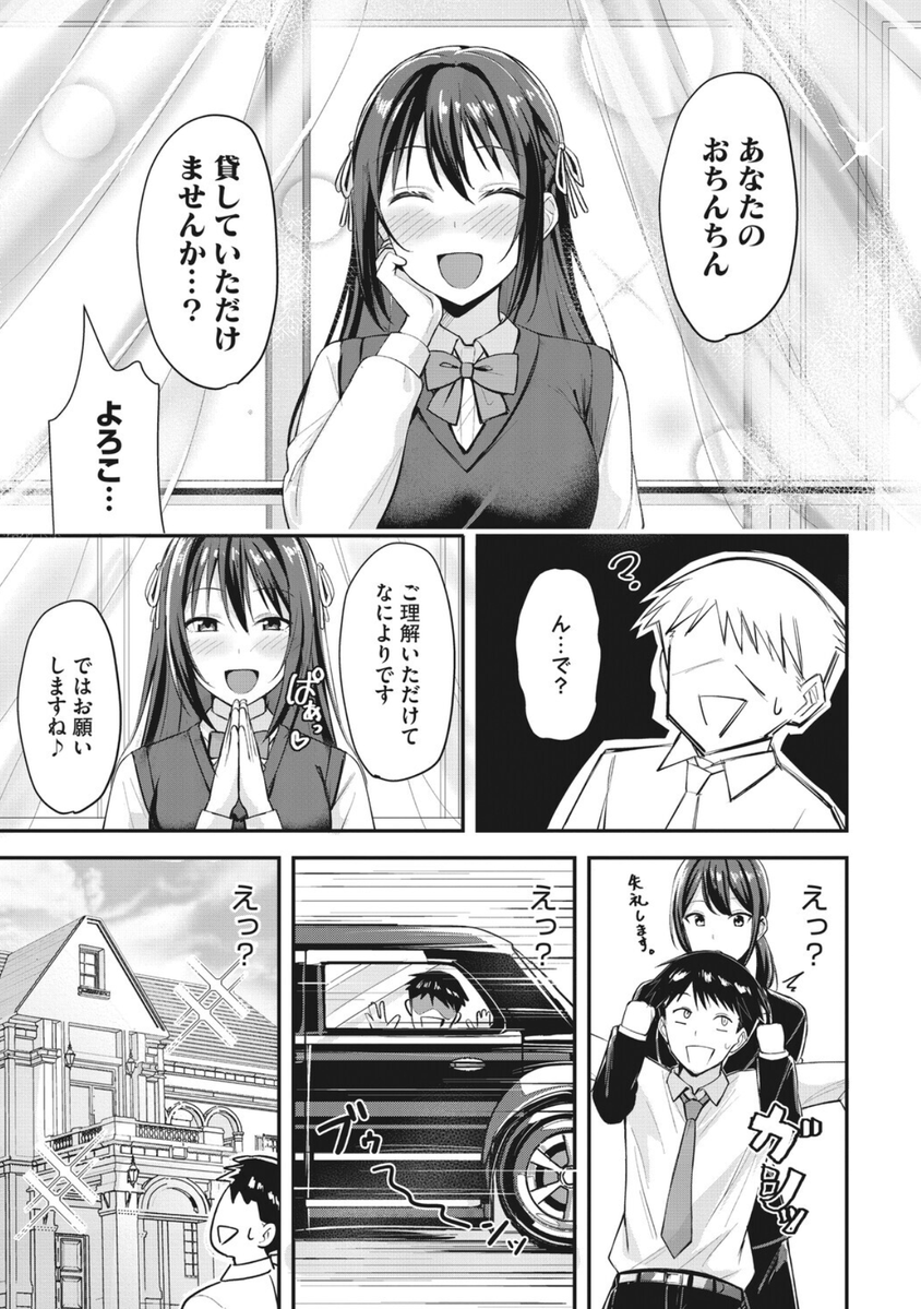youdayun's tweet photo. お嬢様には逆らえない… SFW 1/8 https://t.co/yc5csTOYZd