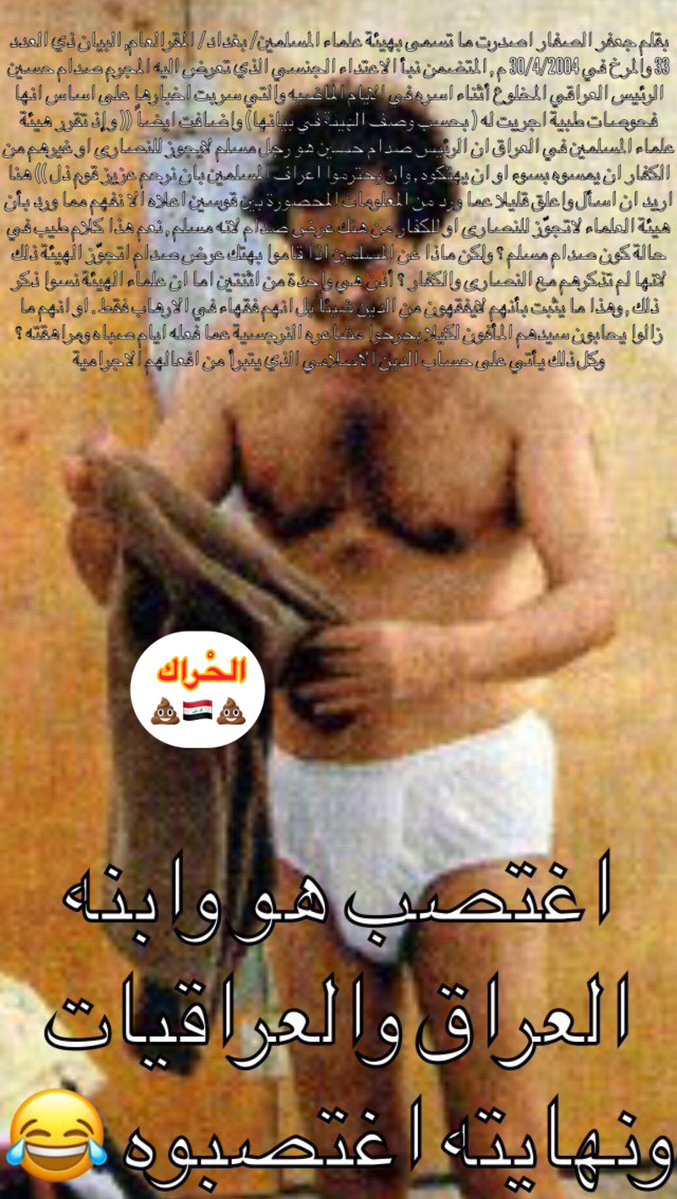idzrdd's tweet photo. @capMuhaned @zoom_f16 ماجدات البعث الحٌراكيه 💩 https://t.co/3M4mZ5Ei1g اللي يصدرهم خمام هسين للدول العربية وتركيا ويستشرف 😂 https://t.co/ouUhYMeAl6