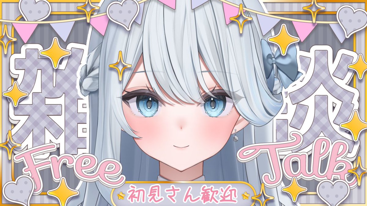sasuga87's tweet photo. 【雑談】久しぶりの呼び捨てDAY♡距離近めの癒し空間！初見歓迎
https://t.co/GymUwUFsfc https://t.co/bJHl4ATufR