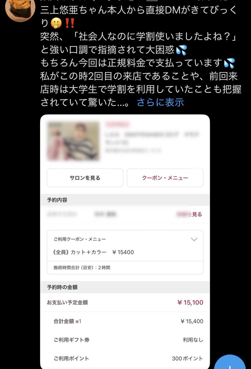 地雷チャン@超炎上系歌い手 tweet media