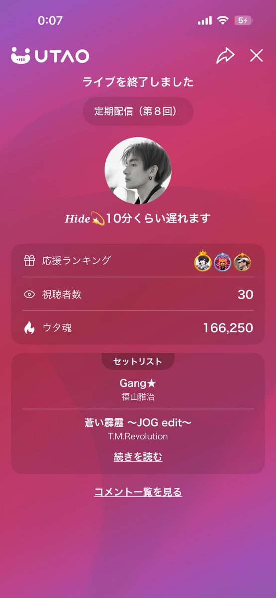 HIDE5248472's tweet photo. 昨晩の定期配信も約3時間も長い間お付き合い頂き、ホントにありがとうございました🙇‍♂️
1週間に1度の定期配信を休みなくここまで続けて、8回目まで来れたのは皆さまのおかげと思っております。
これからもぜひ仲良く遊んでください🙇‍♂️ https://t.co/Jeq7ApjWS7