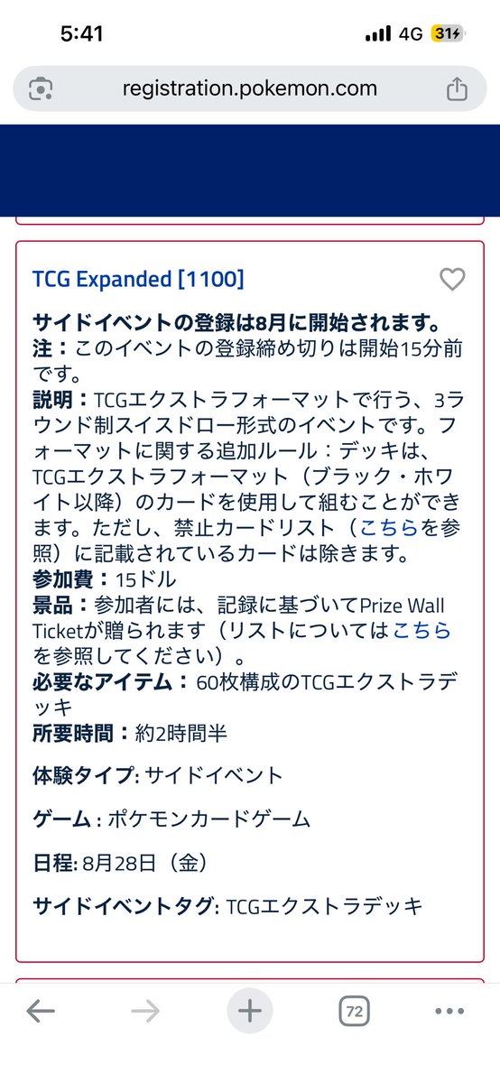 oishiiokazunext's tweet photo. エクストラのサイドイベントあるやん！？
デッキ3つくらい持ってく！！
すごい楽しみ！！！
#Expanded
#PokemonXP  
#PokemonWorlds https://t.co/lFLbzGcyf4