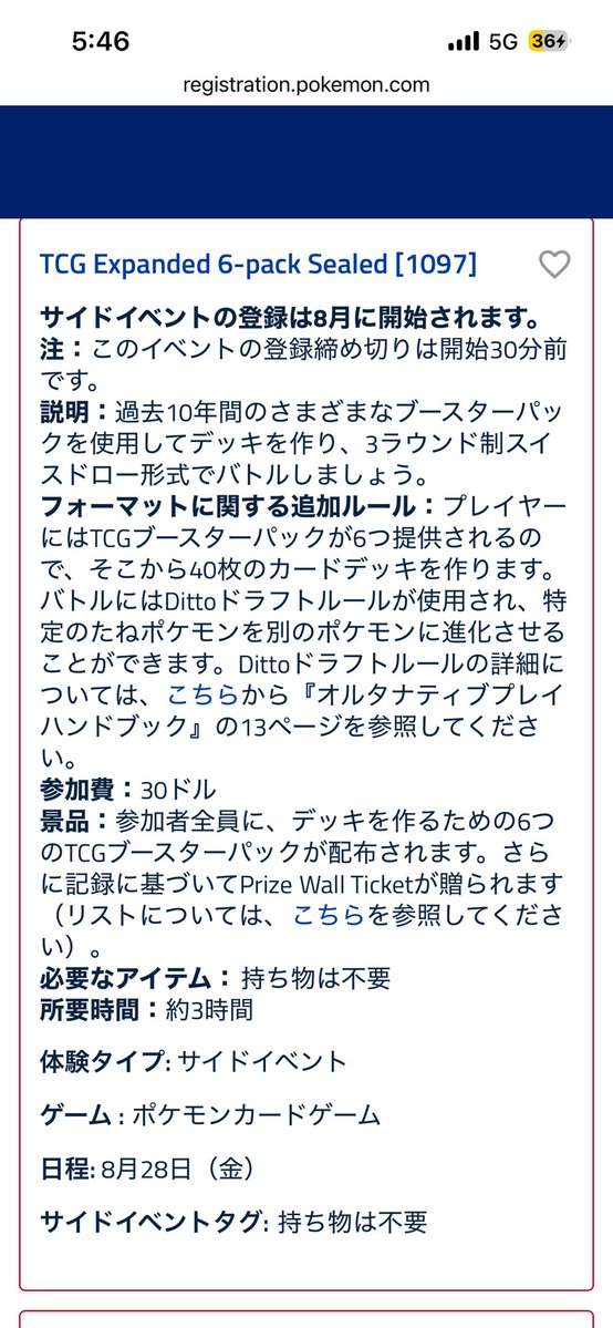 oishiiokazunext's tweet photo. エクストラのサイドイベントあるやん！？
デッキ3つくらい持ってく！！
すごい楽しみ！！！
#Expanded
#PokemonXP  
#PokemonWorlds https://t.co/lFLbzGcyf4