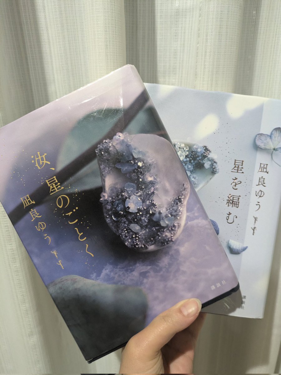 Enh_autallonge's tweet photo. もう3回読んだけど、また脳内をほっくんにして読み返せる幸せ⋯
てか、多類婚姻譚買ったばっかりなんだけど😂😂汝星のごとく読みたいので一旦積読させていただきます😅 https://t.co/reYlshy3IP