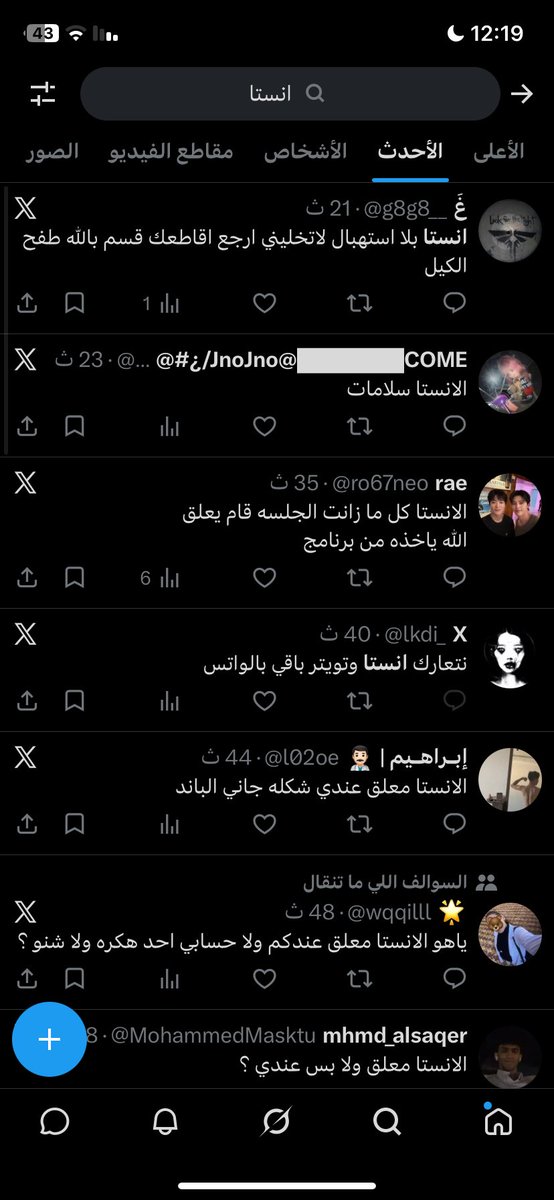 ky7ry_'s tweet photo. كلنا معلق الانستا https://t.co/YpGs88eAOT