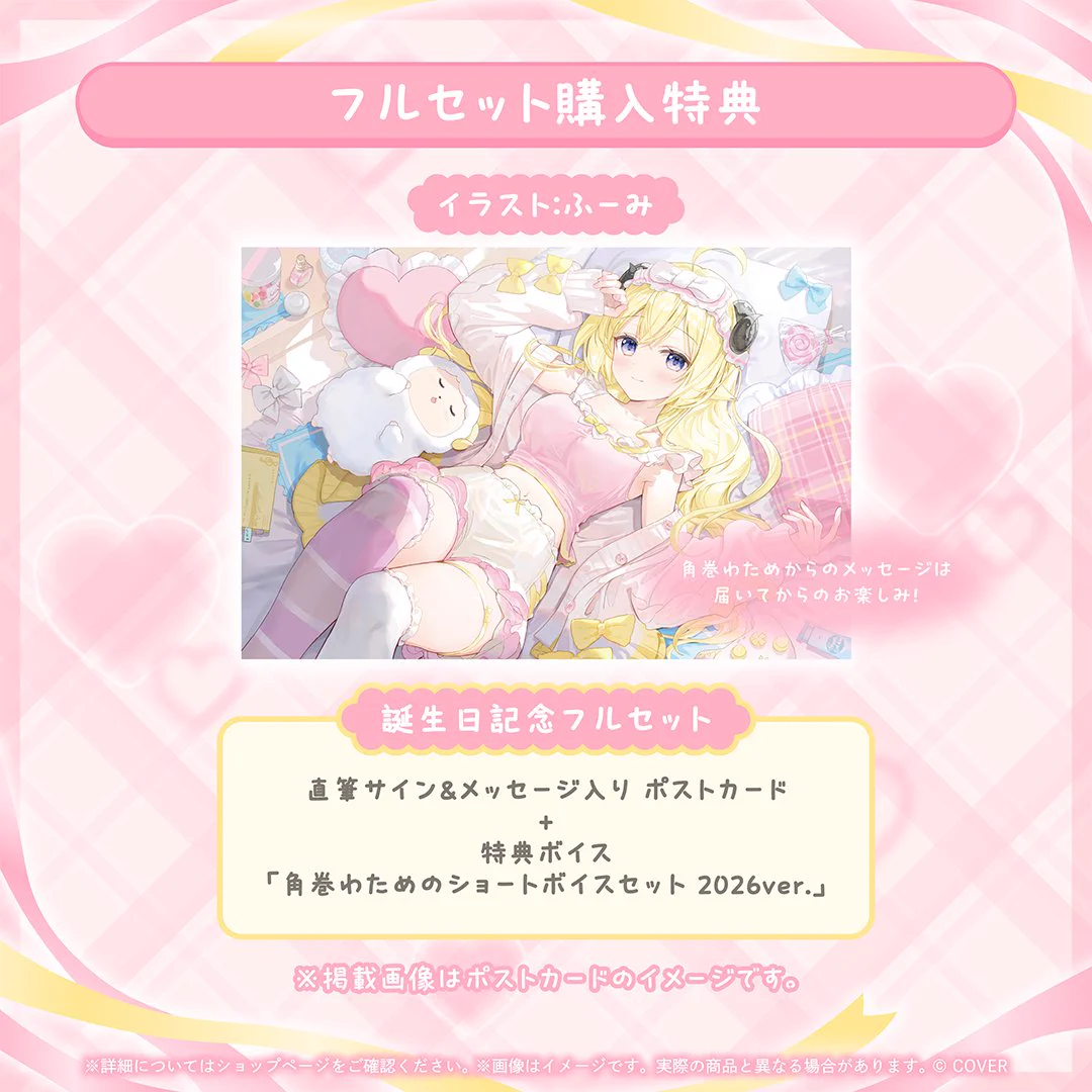 角巻わため🐏ホロライブ on X: 