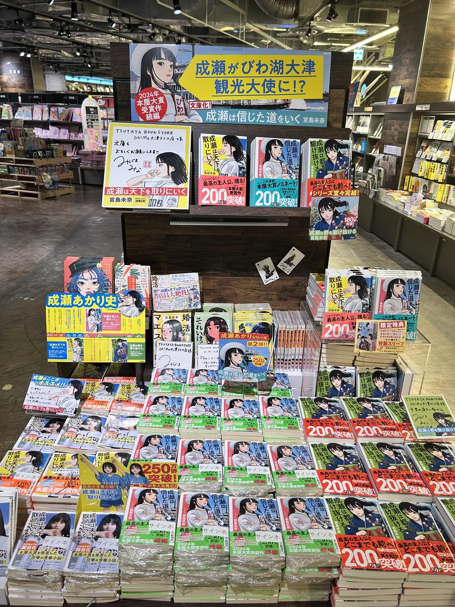 TSUTAYA BOOKSTORE Oh!Me大津テラス店 on X: 