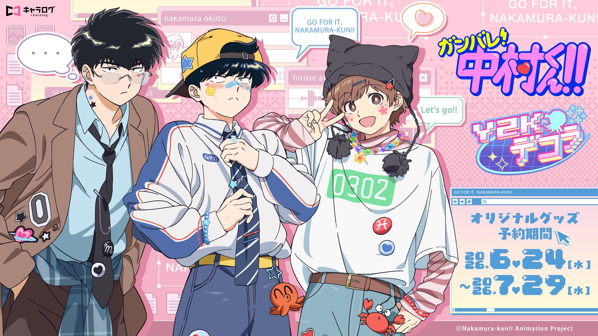 キャラログ【公式】 on X: 