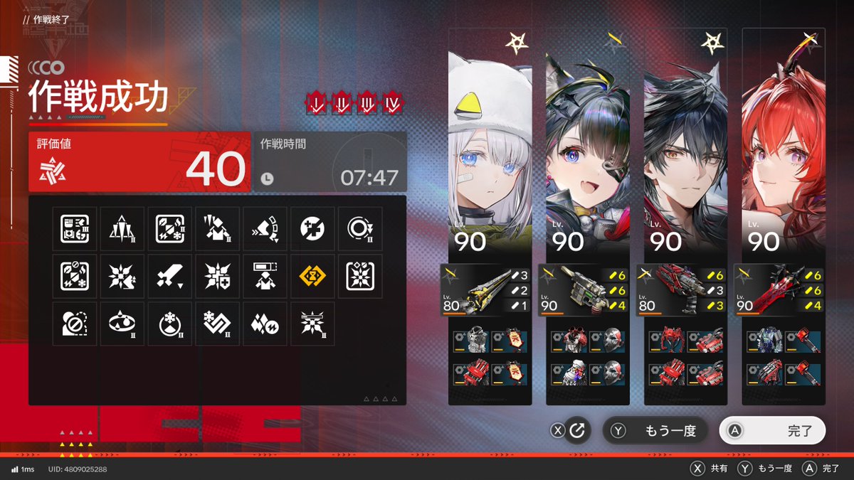 addie_cott's tweet photo. 指標とエステーラの装備を見直してだいぶタイム縮められました。 https://t.co/AVifjIO0gD